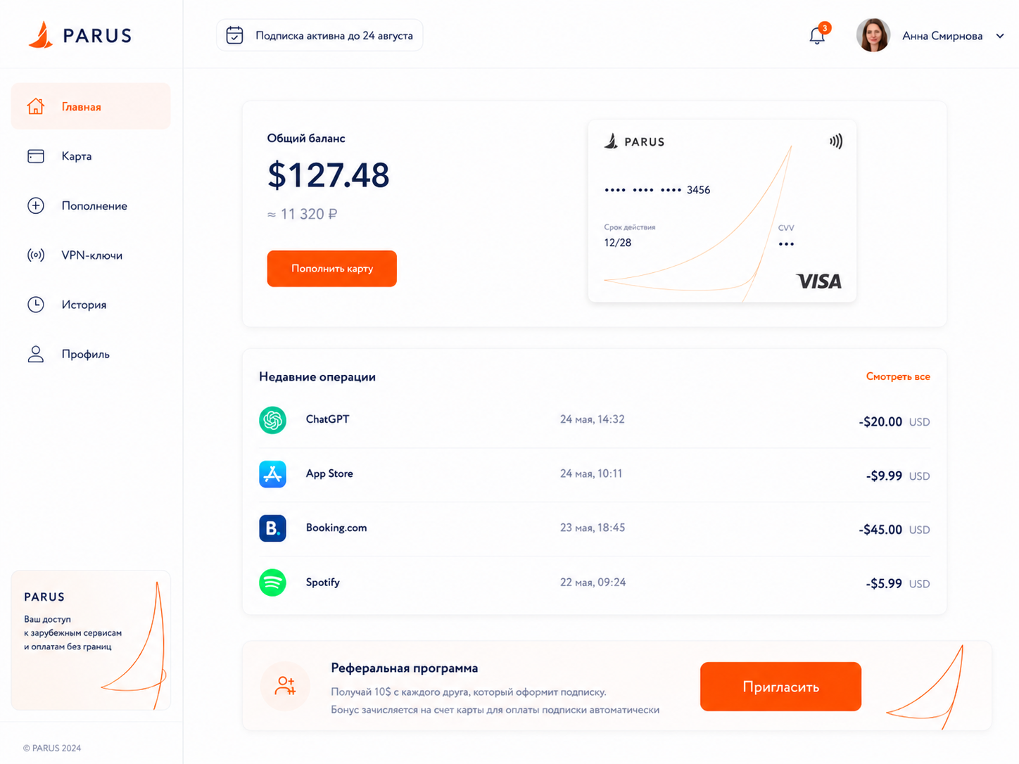 Веб-кабинет Parus Pay: баланс, белая карта Visa и история операций
